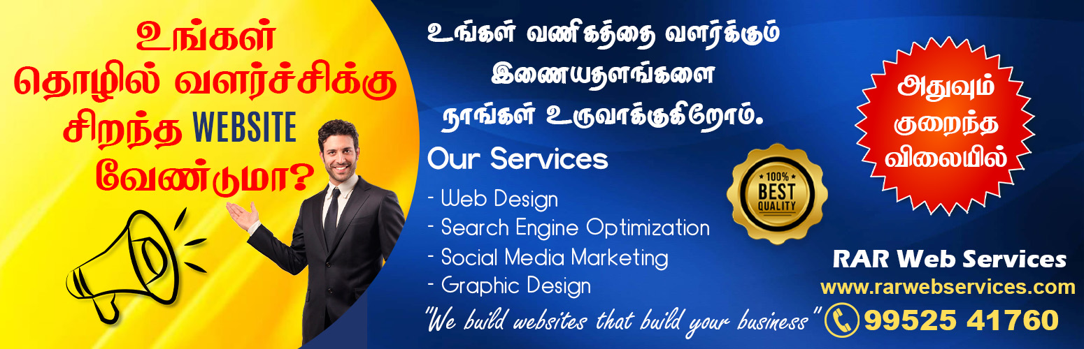 RAR Web Services, Web Design, SEO, SMM Service in Chennai