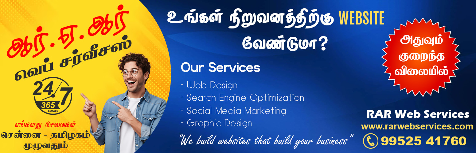 RAR Web Services, Web Design, SEO, SMM Service in Chennai