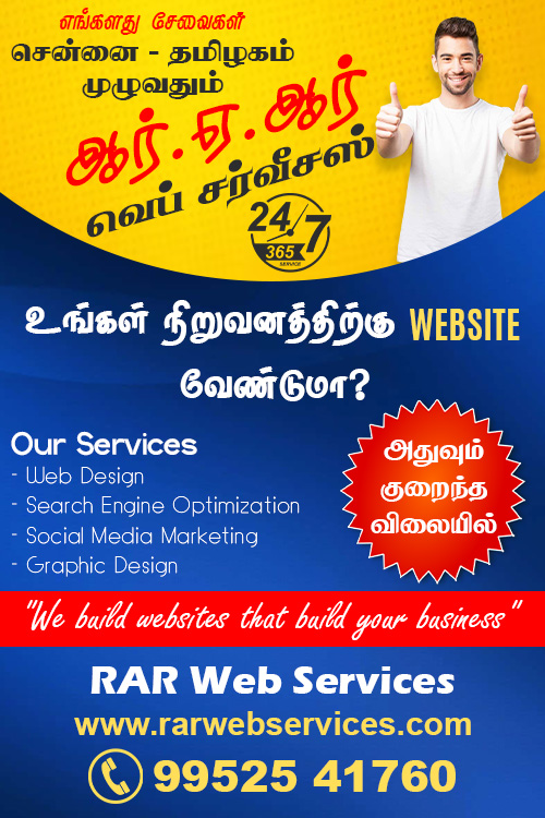 RAR Web Services, Web Design, SEO, SMM Service in Chennai