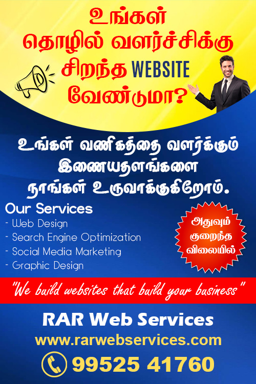 RAR Web Services, Web Design, SEO, SMM Service in Chennai